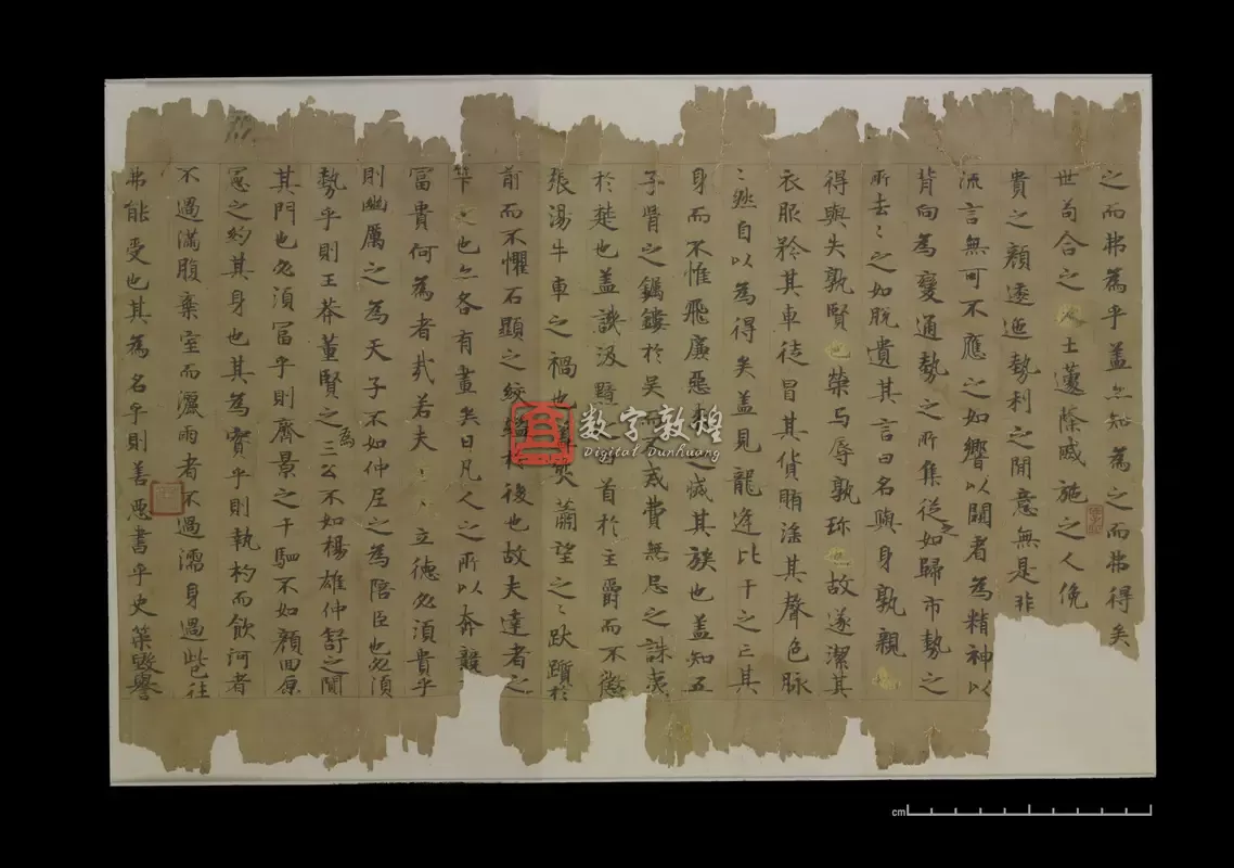 数字敦煌开放素材库- 藏经洞文献